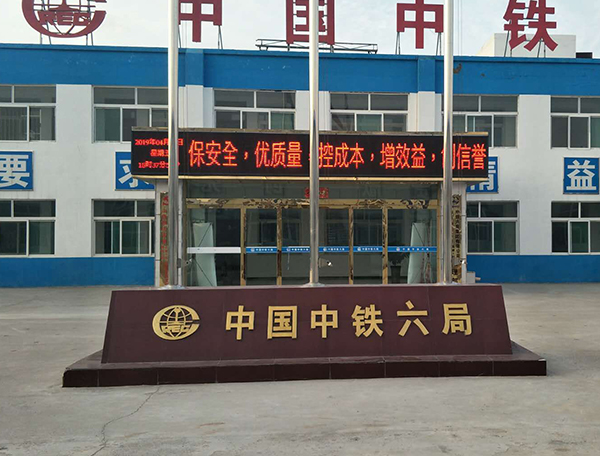 中國中鐵六局